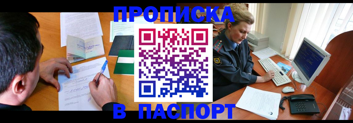 прописка для кредита в Верещагино