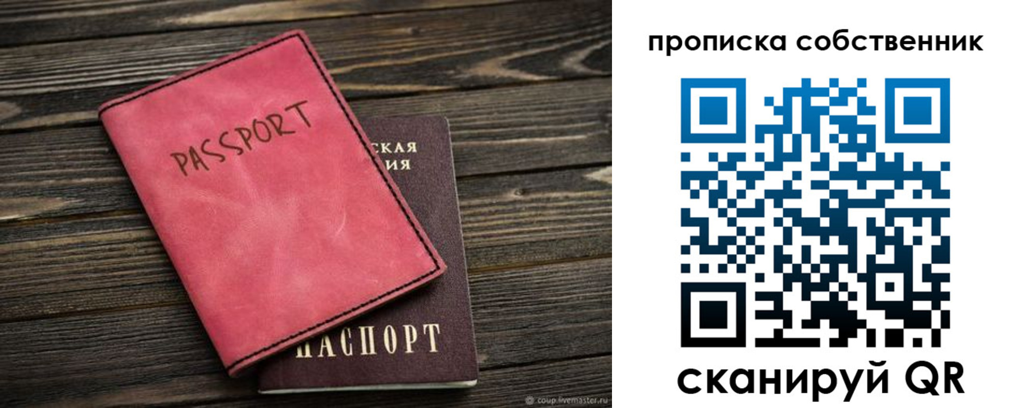 прописка паспорт в Верещагино