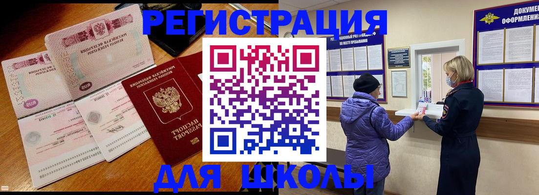временная регистрация для всех в Верещагино