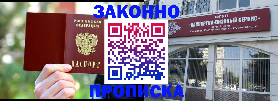 временная регистрация гарантия в Верещагино