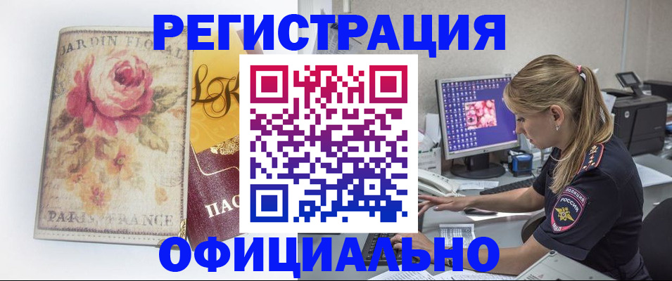 временная регистрация поиск в Верещагино