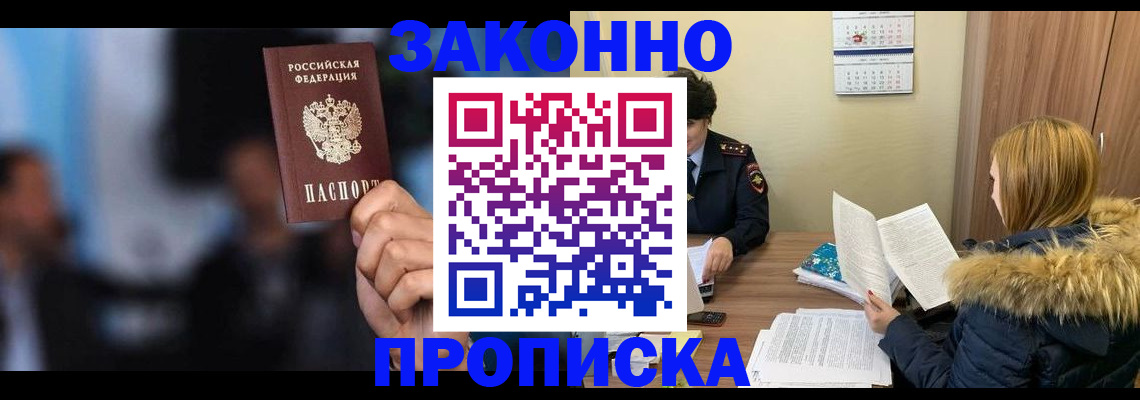 временная регистрация гарантия в Верещагино