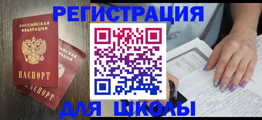 прописка для военкомата в Верещагино