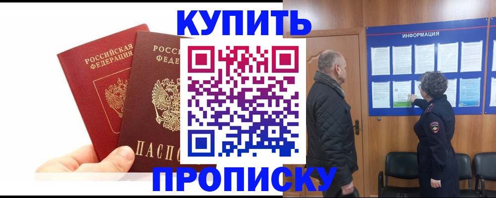 временная регистрация законно в Верещагино
