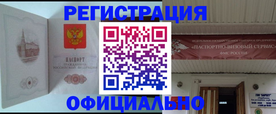временная регистрация для всех в Верещагино