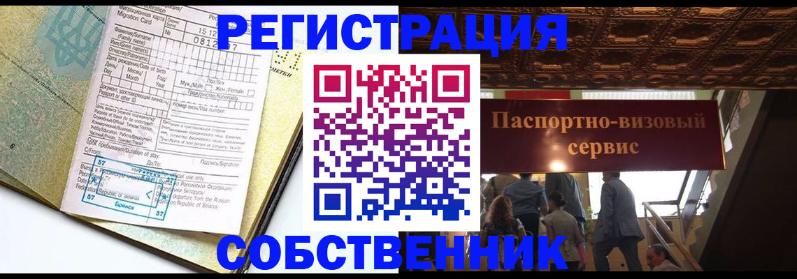 прописка для работы в Верещагино