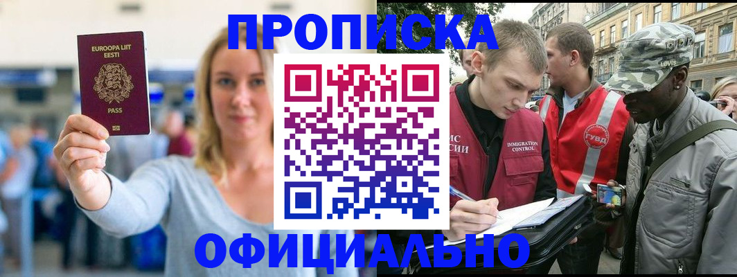 временная регистрация законно в Верещагино